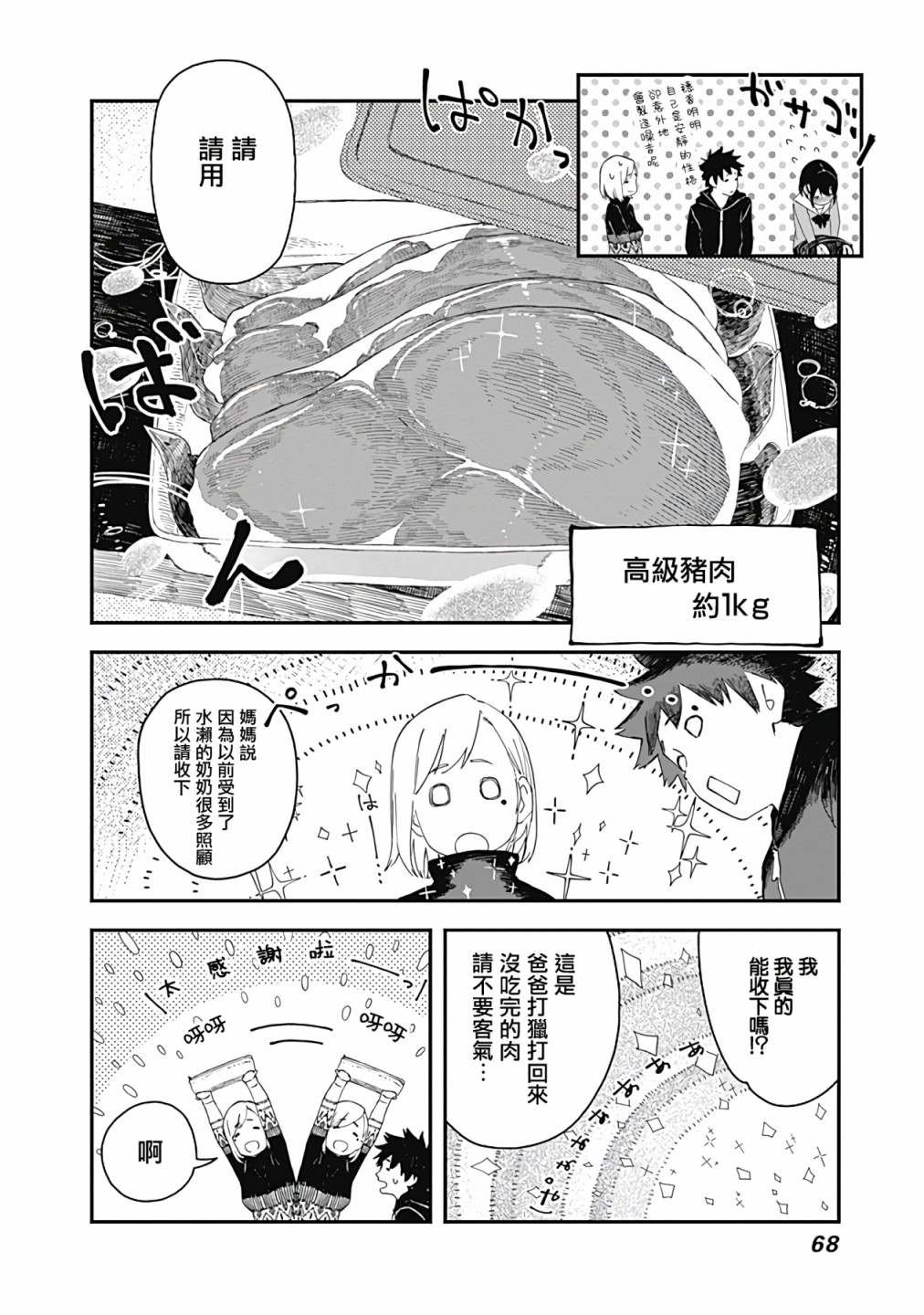 第3话