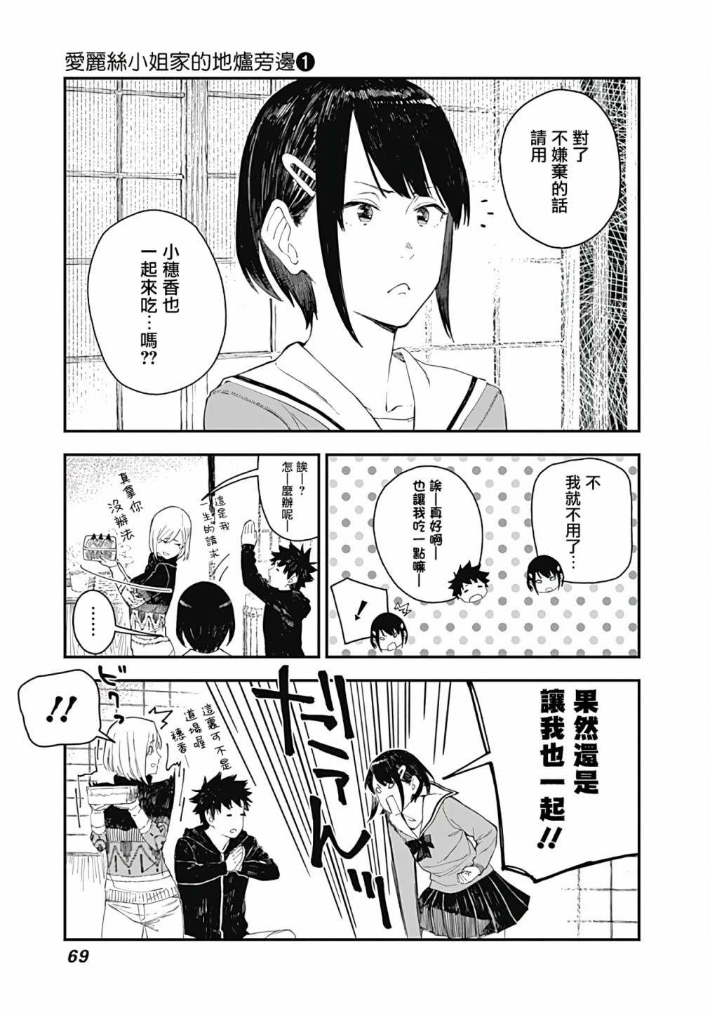 第3话