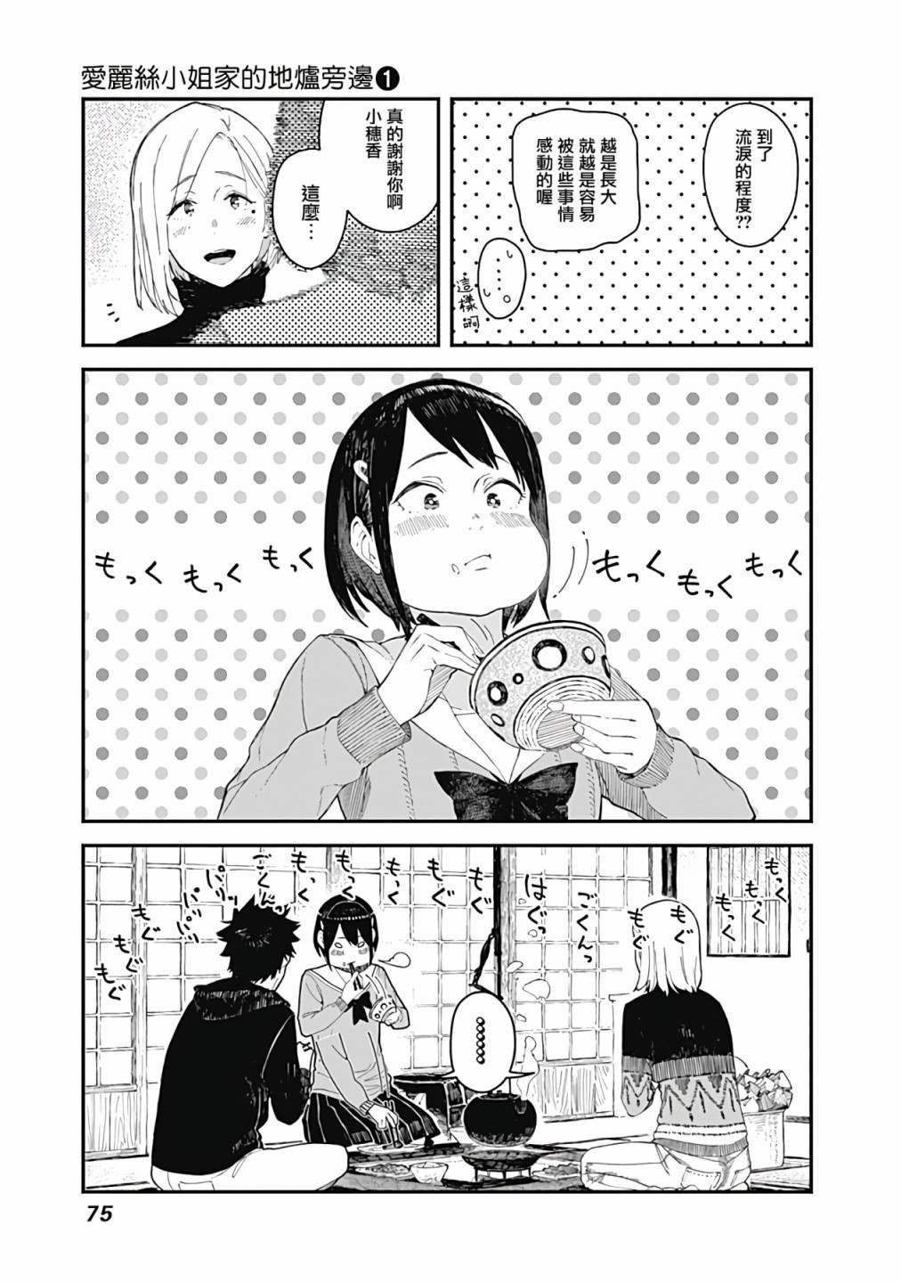 第3话