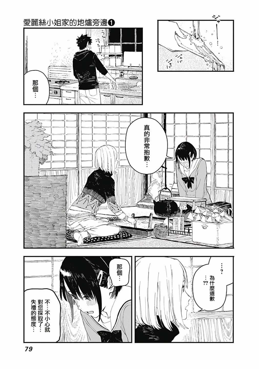 第3话