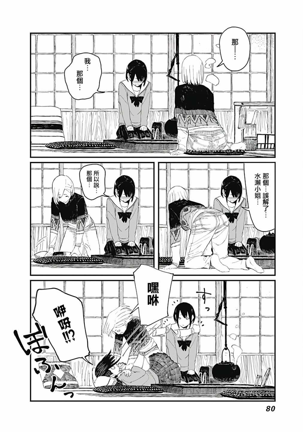 第3话