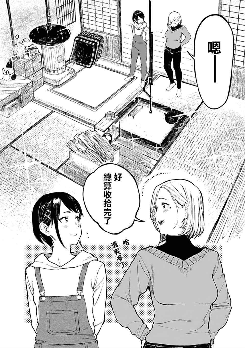 第4话