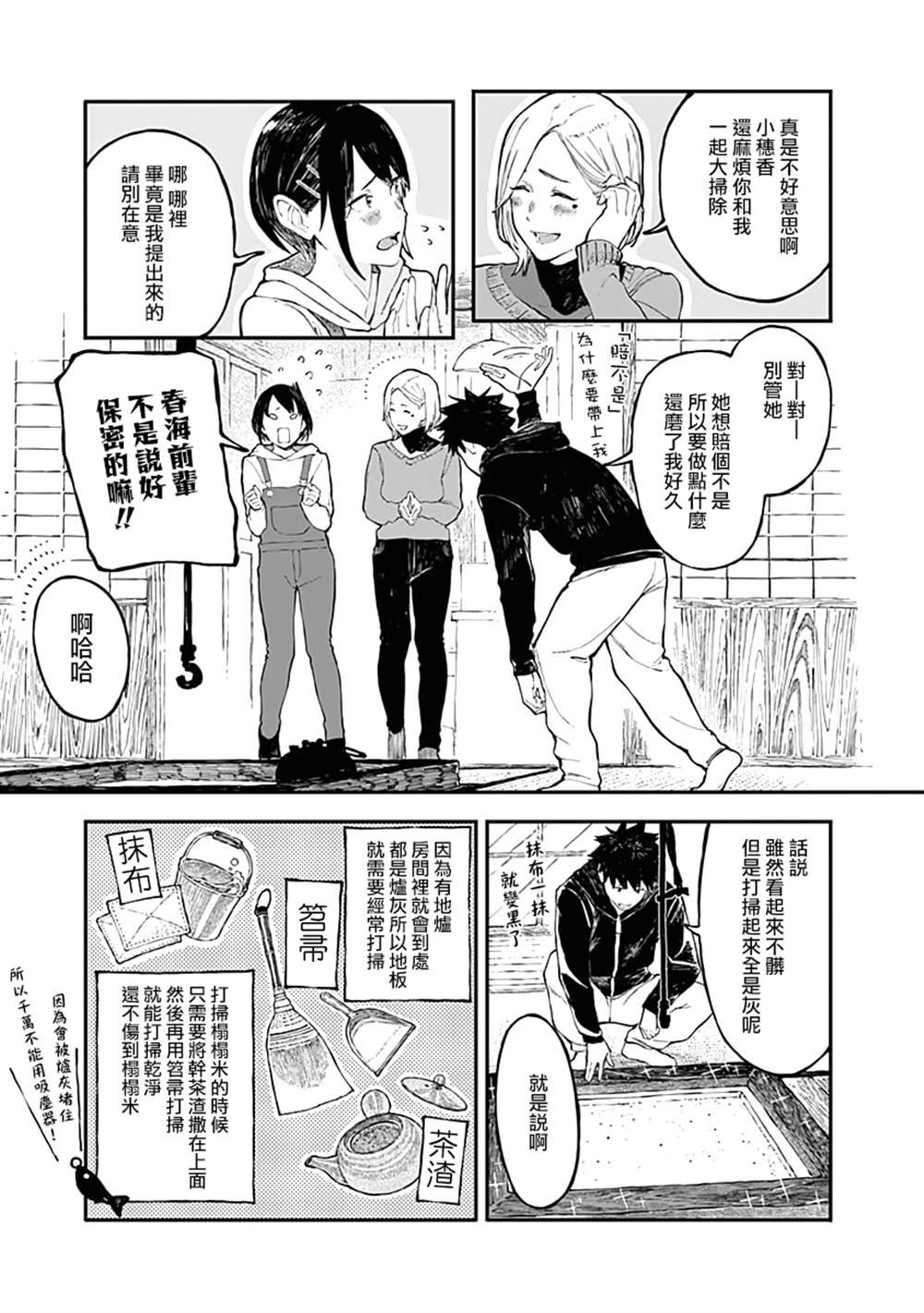 第4话