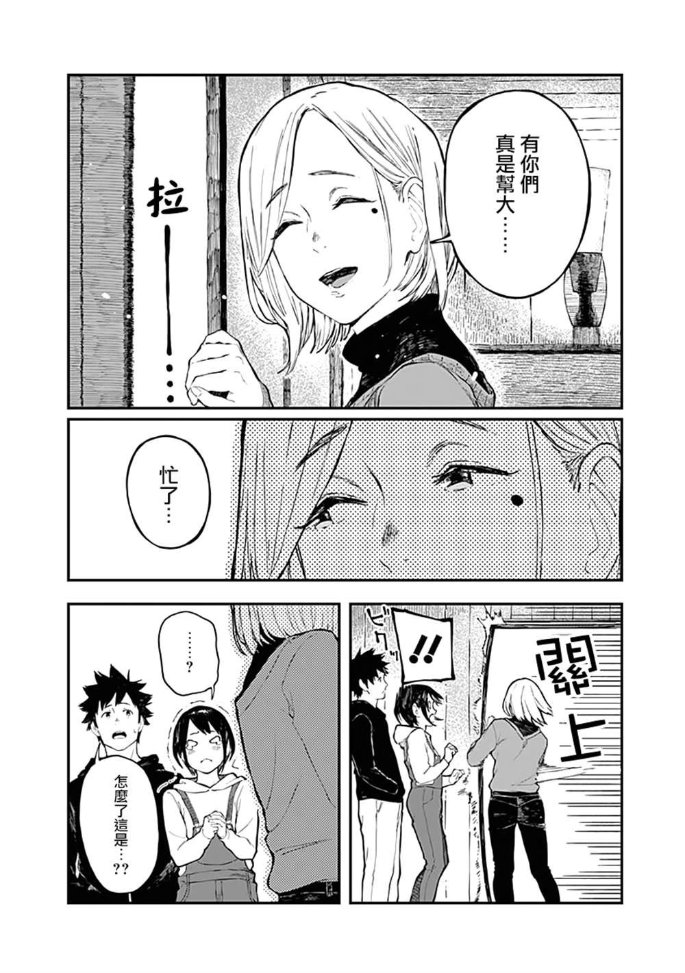 第4话