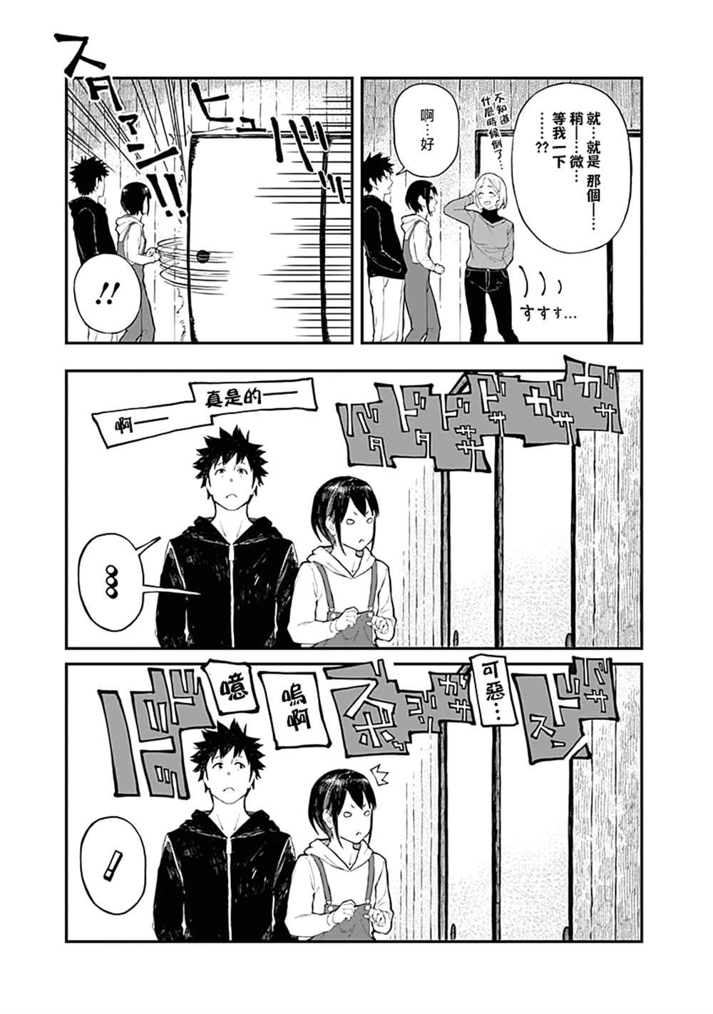 第4话