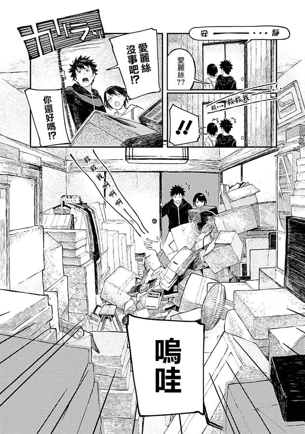 第4话
