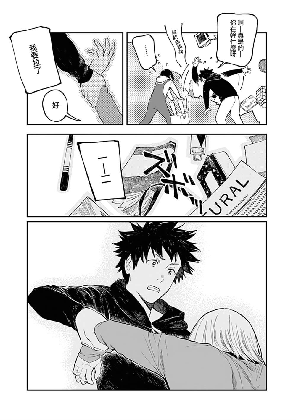 第4话