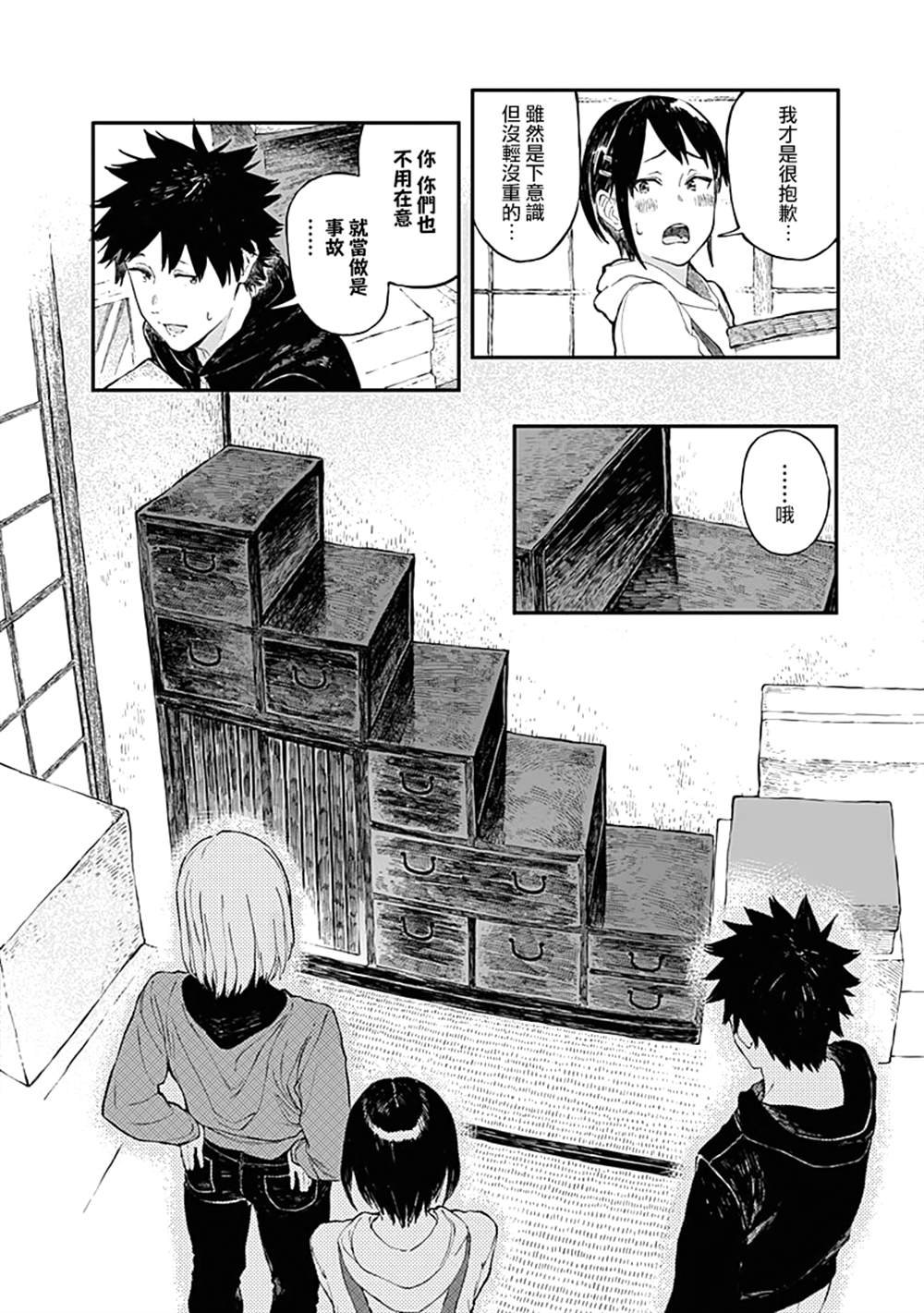 第4话