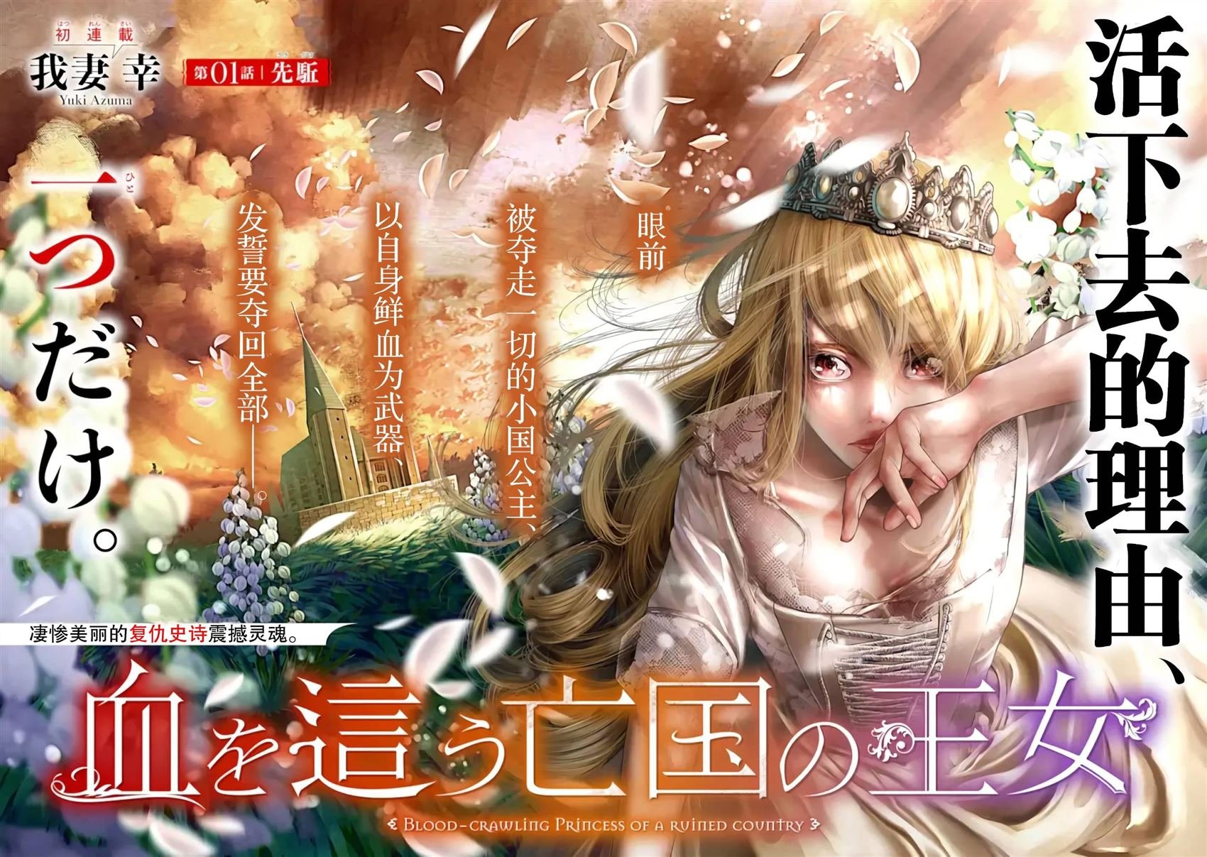 第1话