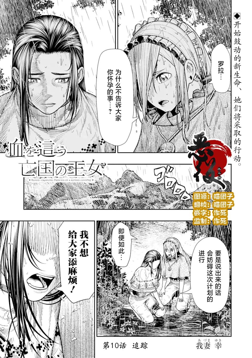 第10话