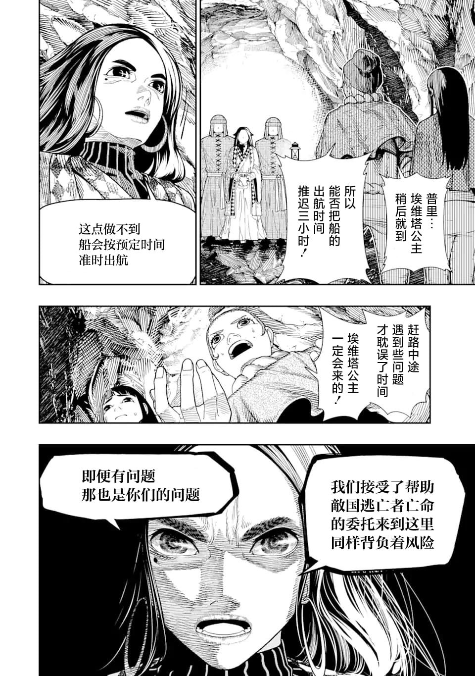 第10话