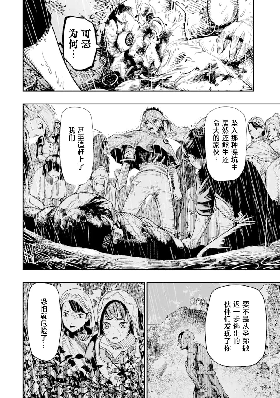 第10话