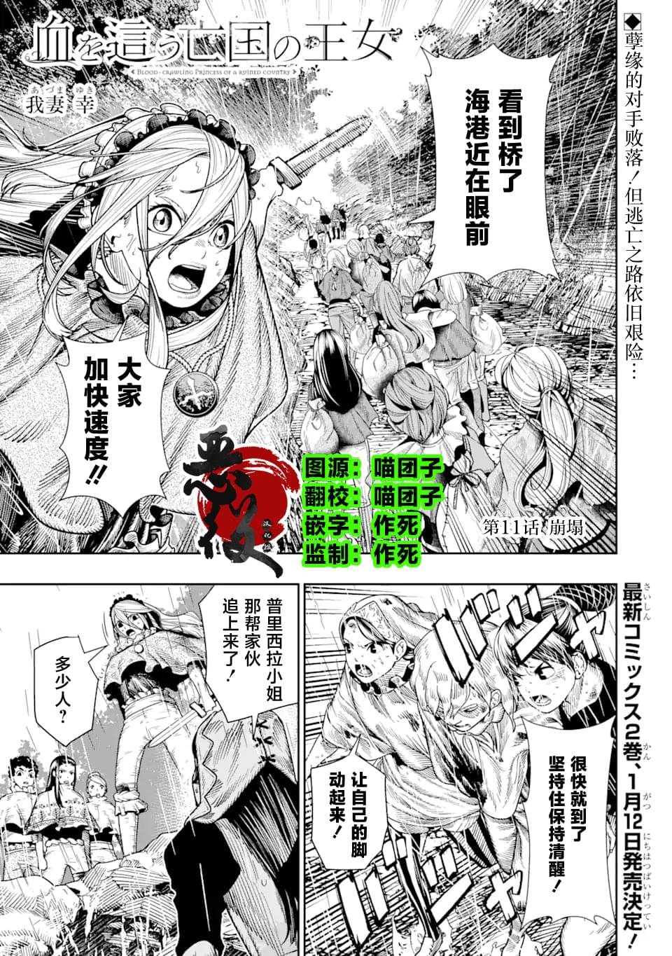 第11话