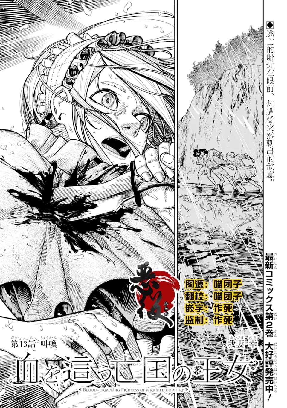第13话