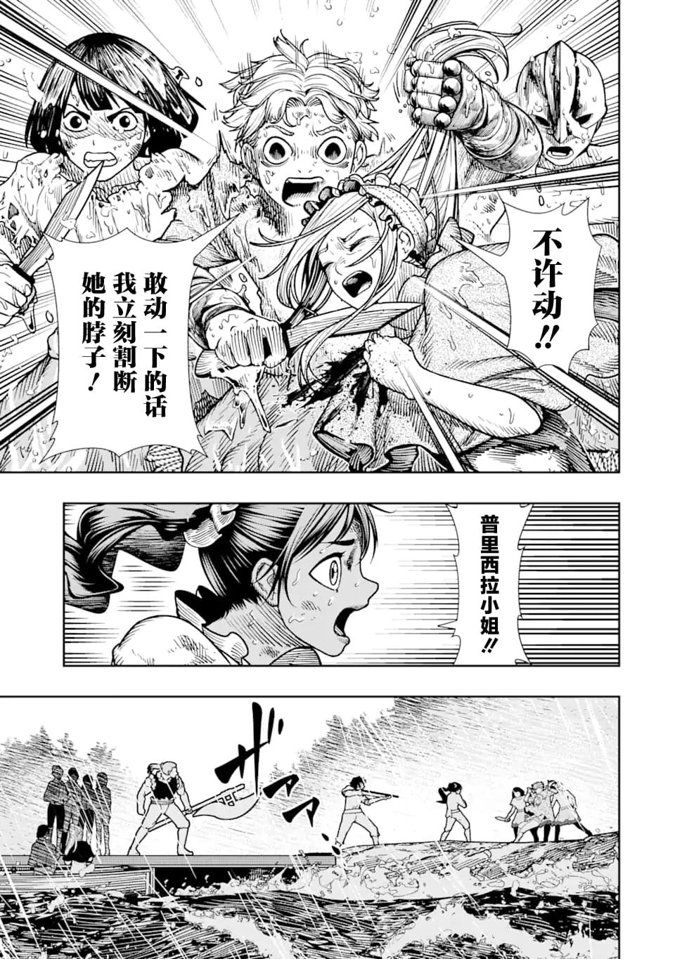 第13话