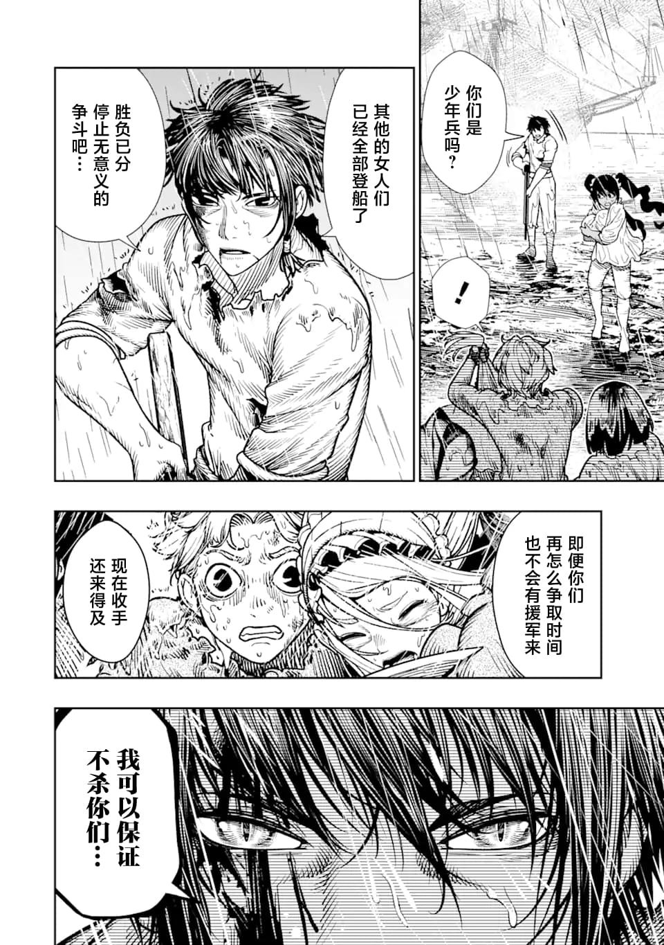 第13话