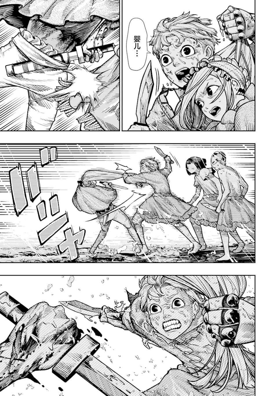 第13话