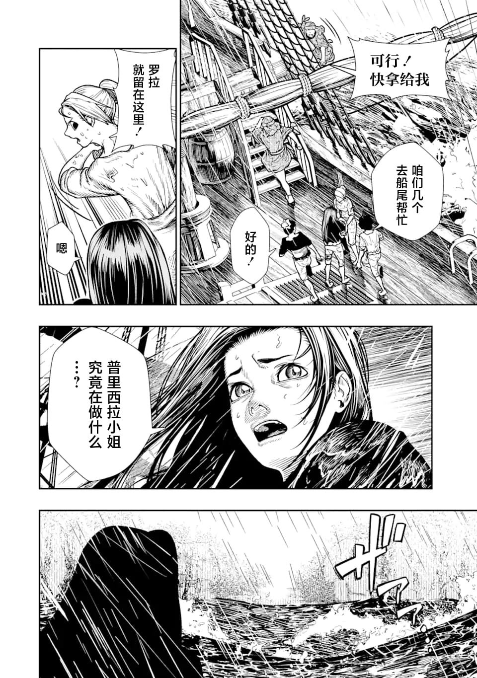 第13话