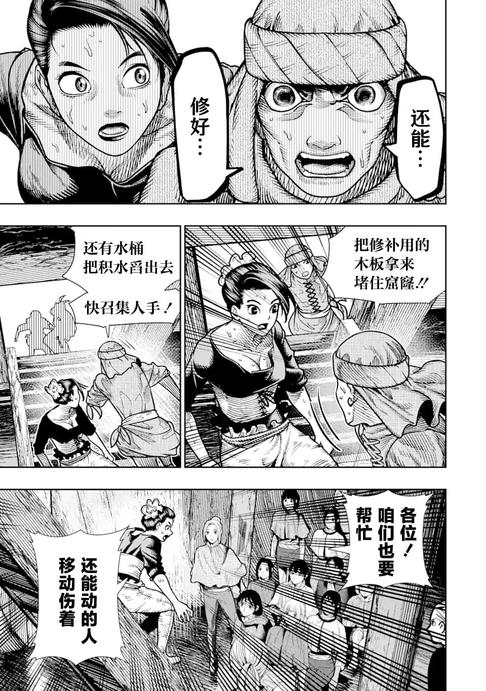 第13话