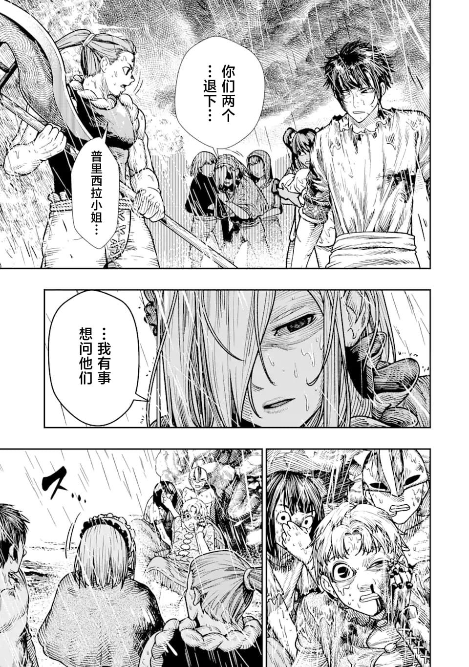 第13话