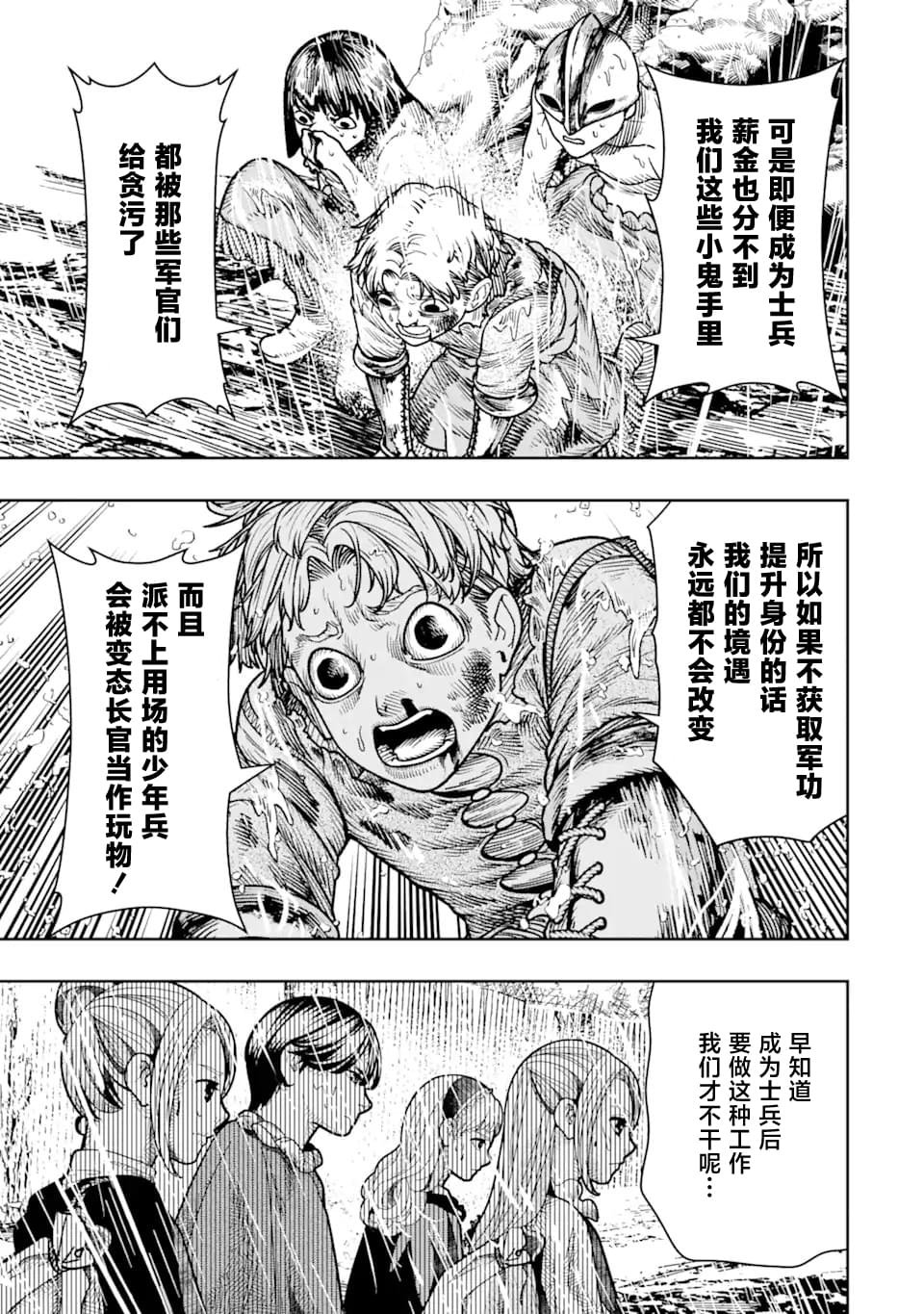 第13话