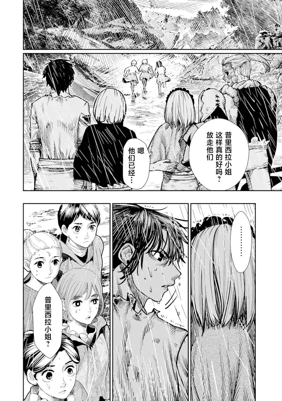 第13话