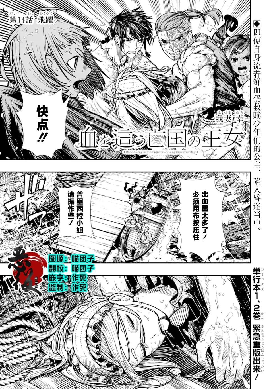 第14话