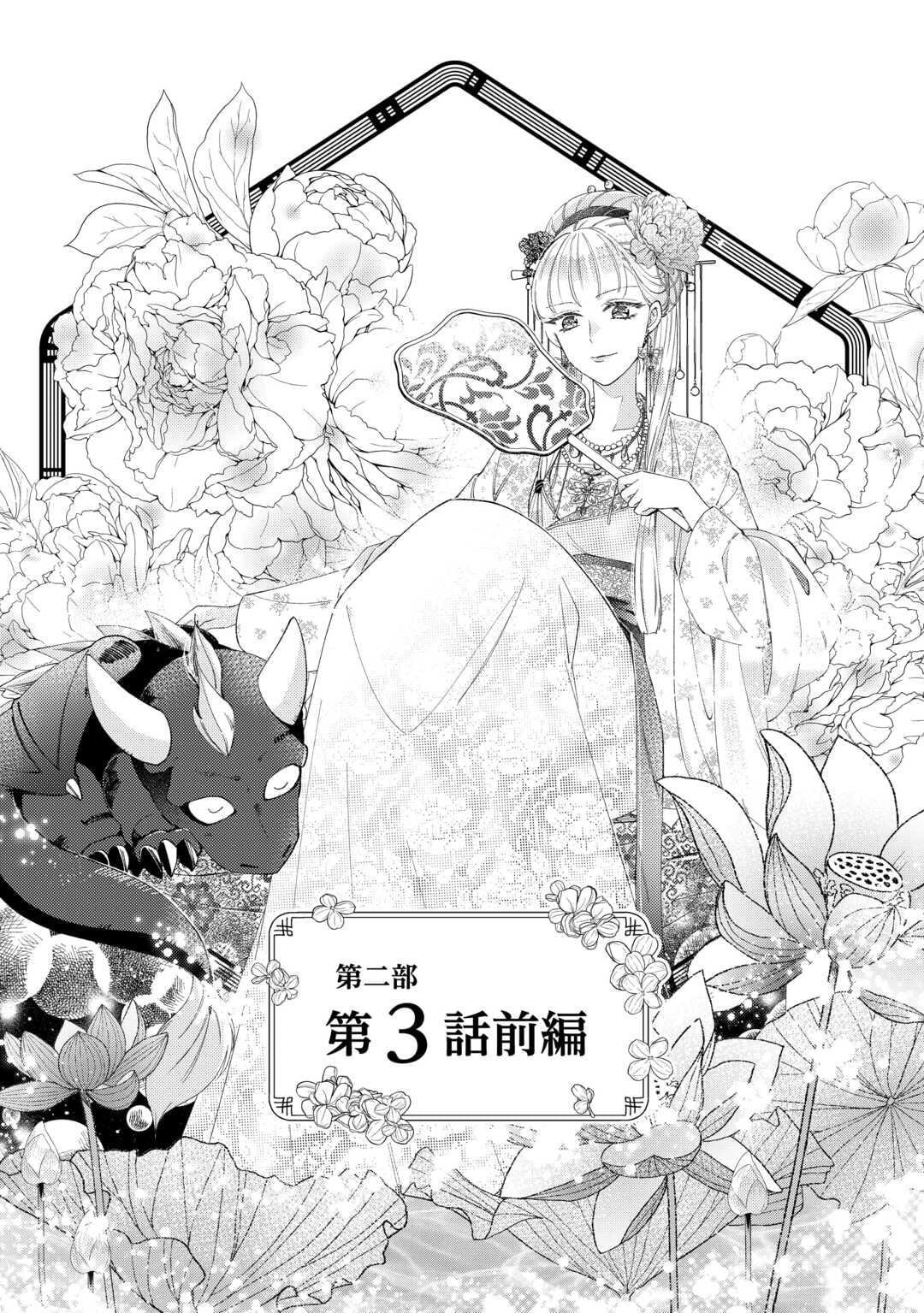 第15.1话