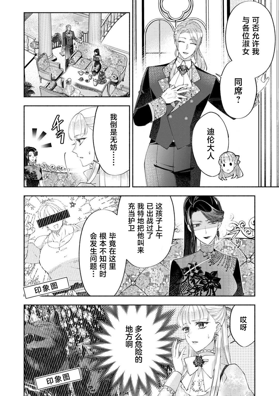 第15.1话