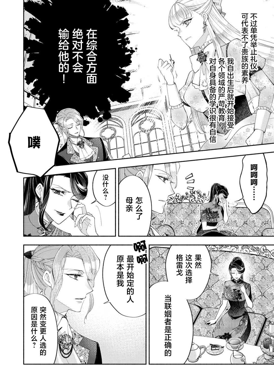 第15.1话