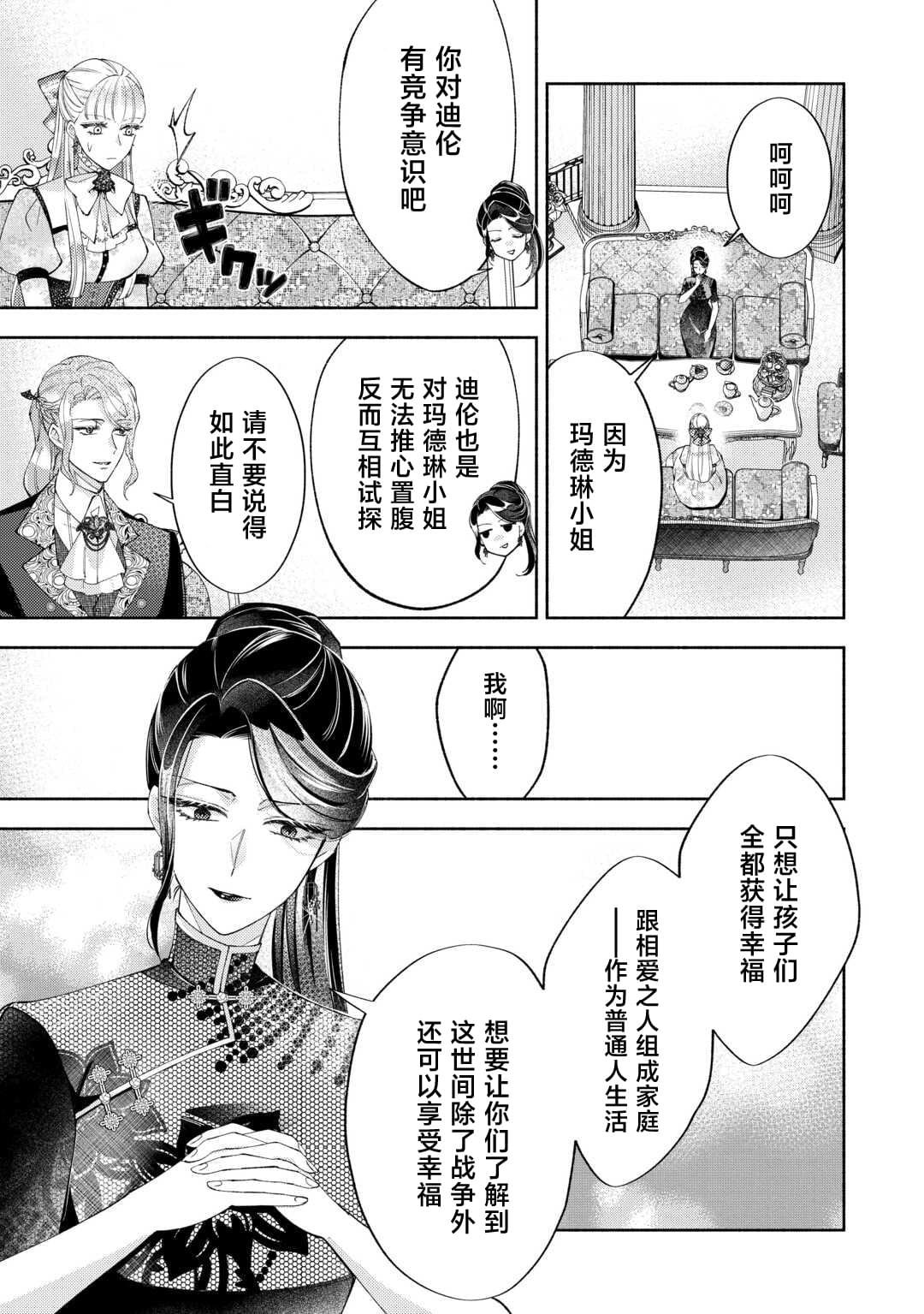 第15.1话