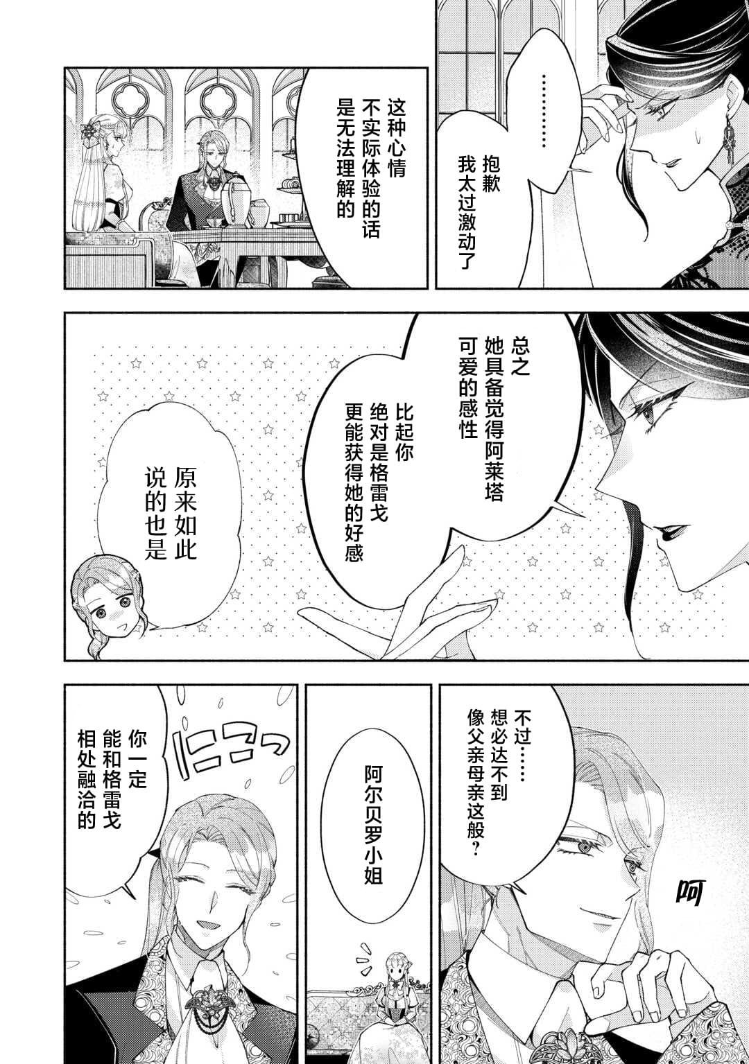 第15.1话