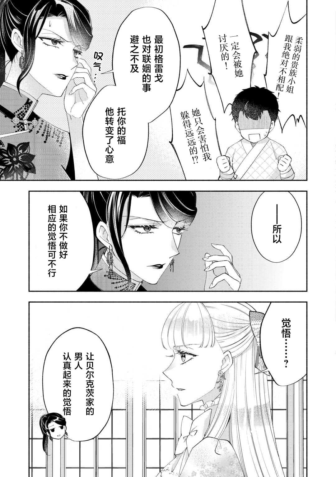 第15.1话