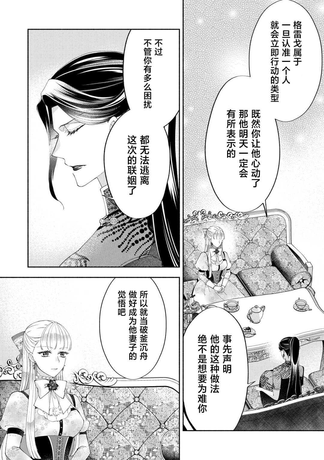 第15.1话