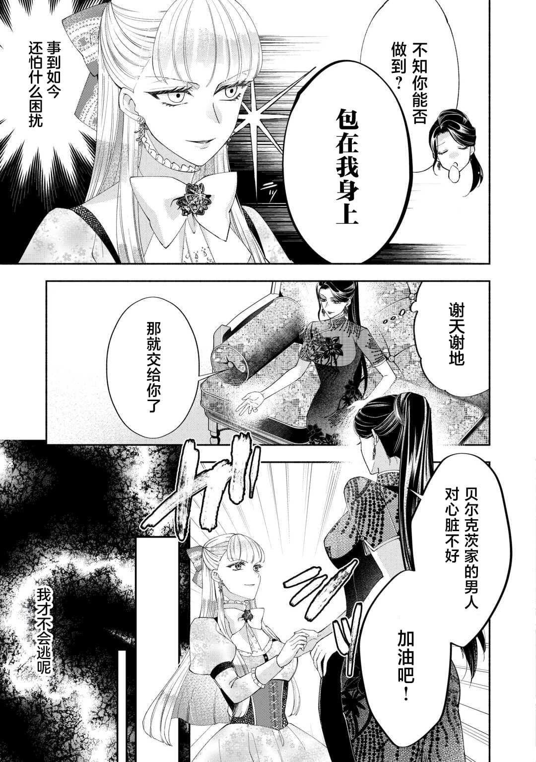 第15.1话