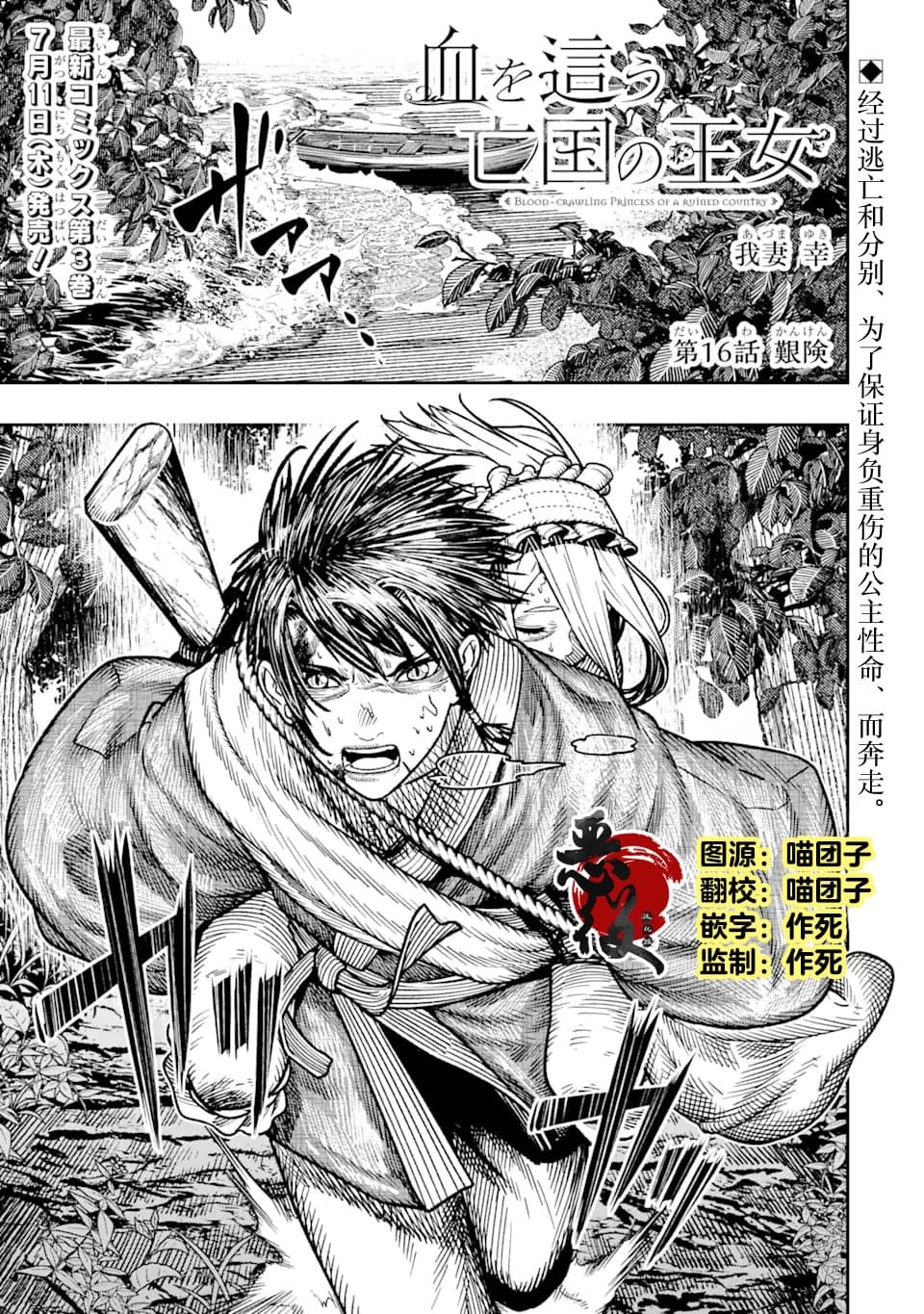 第16话