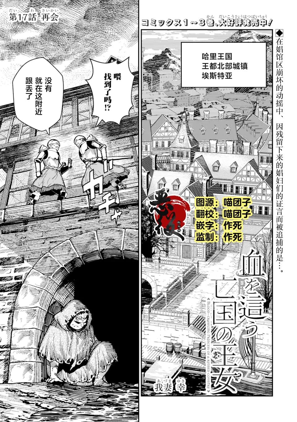 第17话