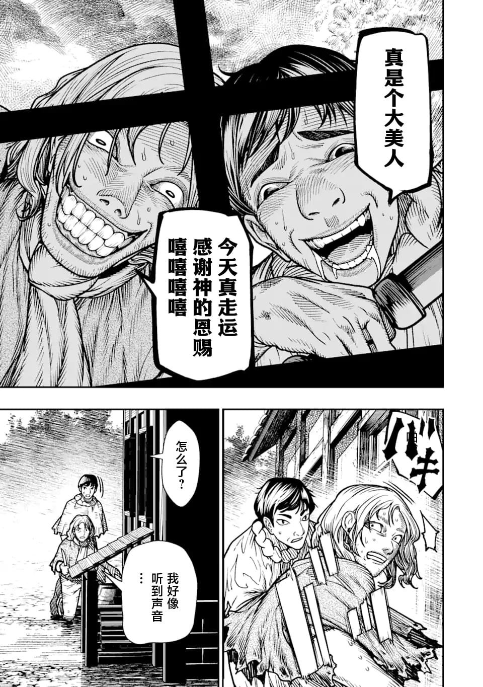 第17话