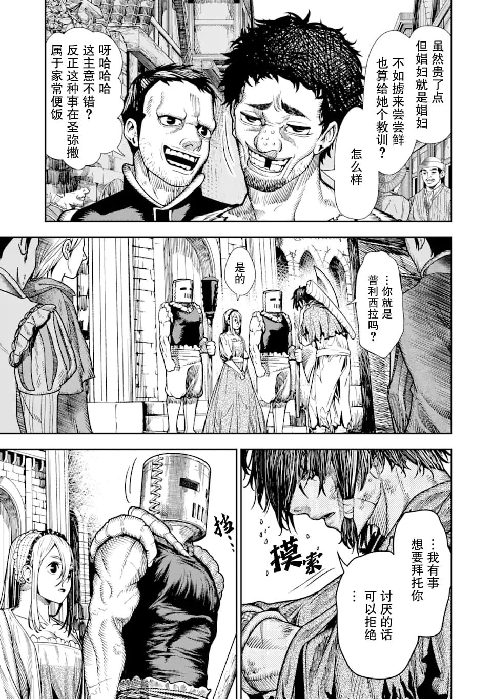 第2话