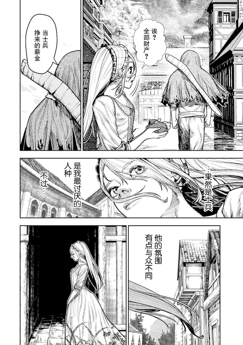 第2话