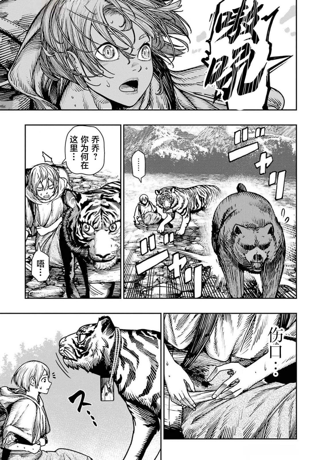 第19话