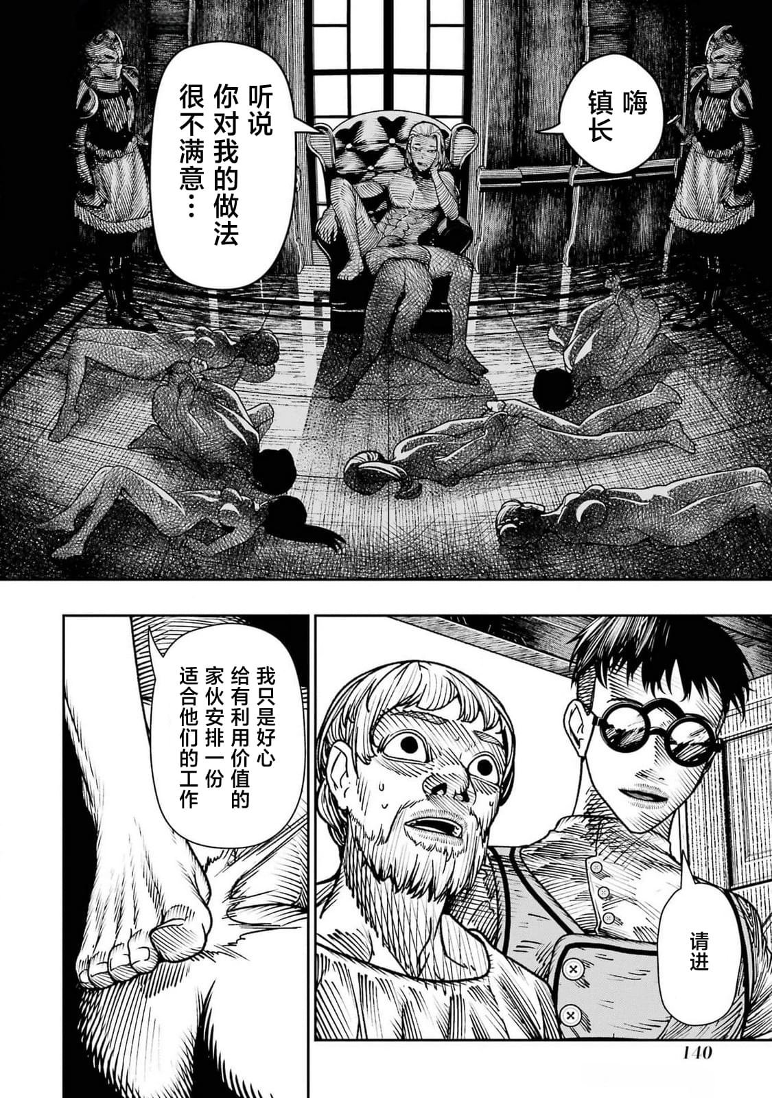 第19话
