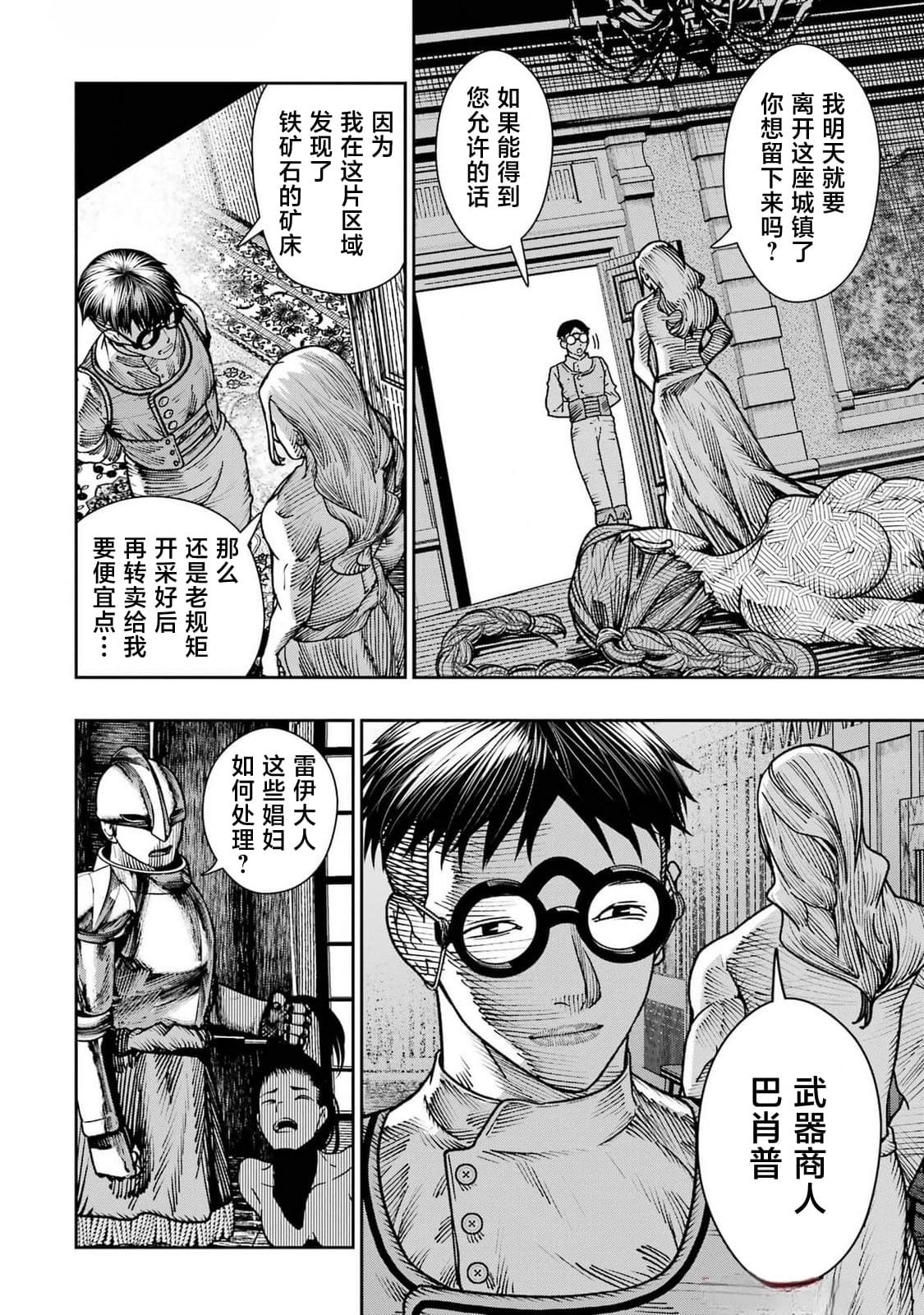 第19话