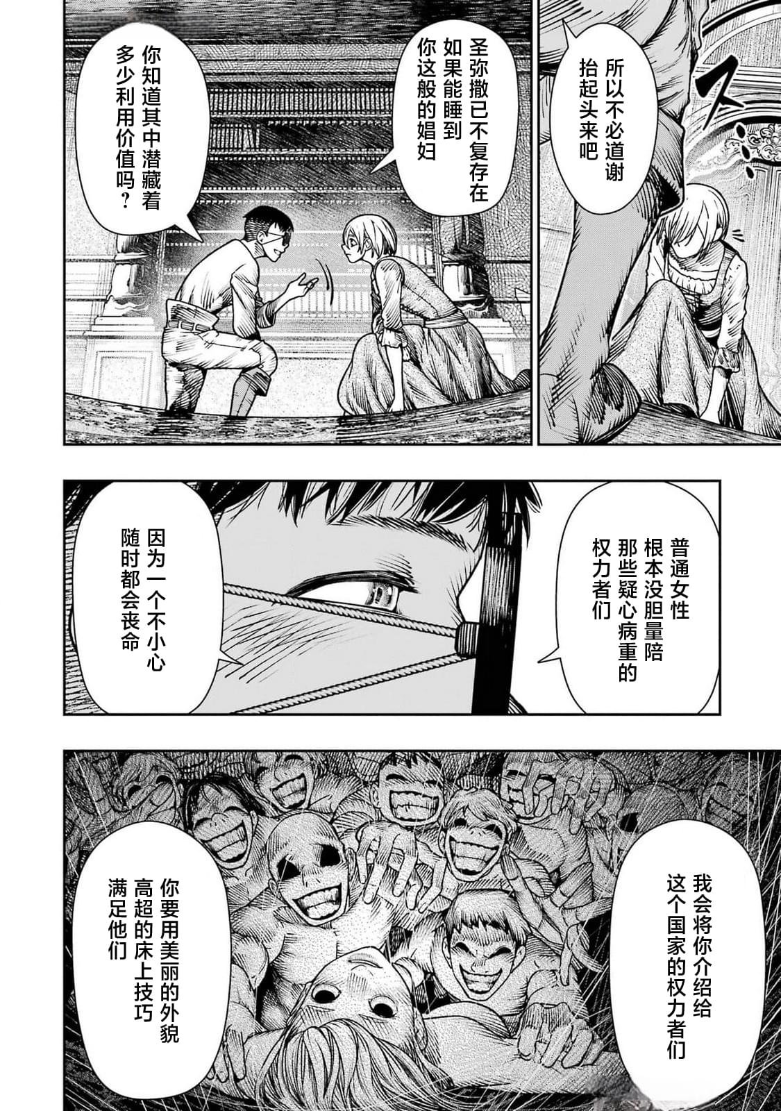 第19话