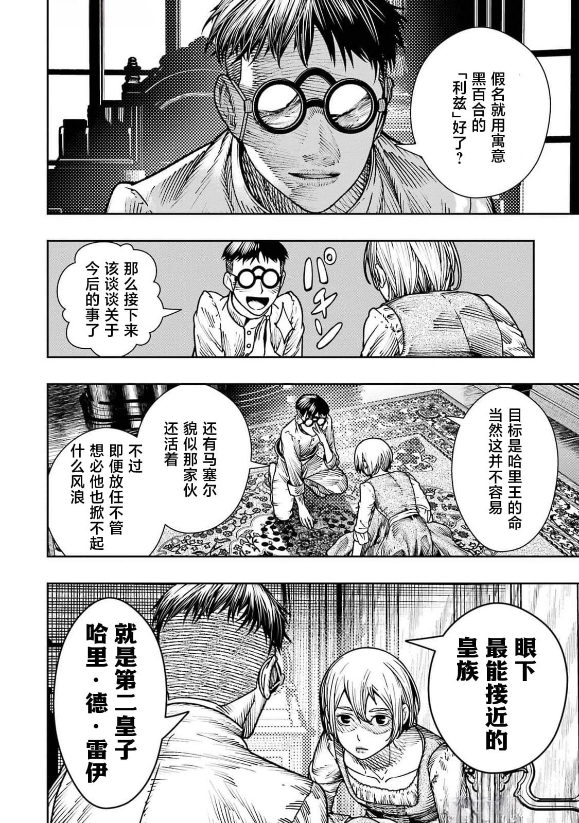 第19话