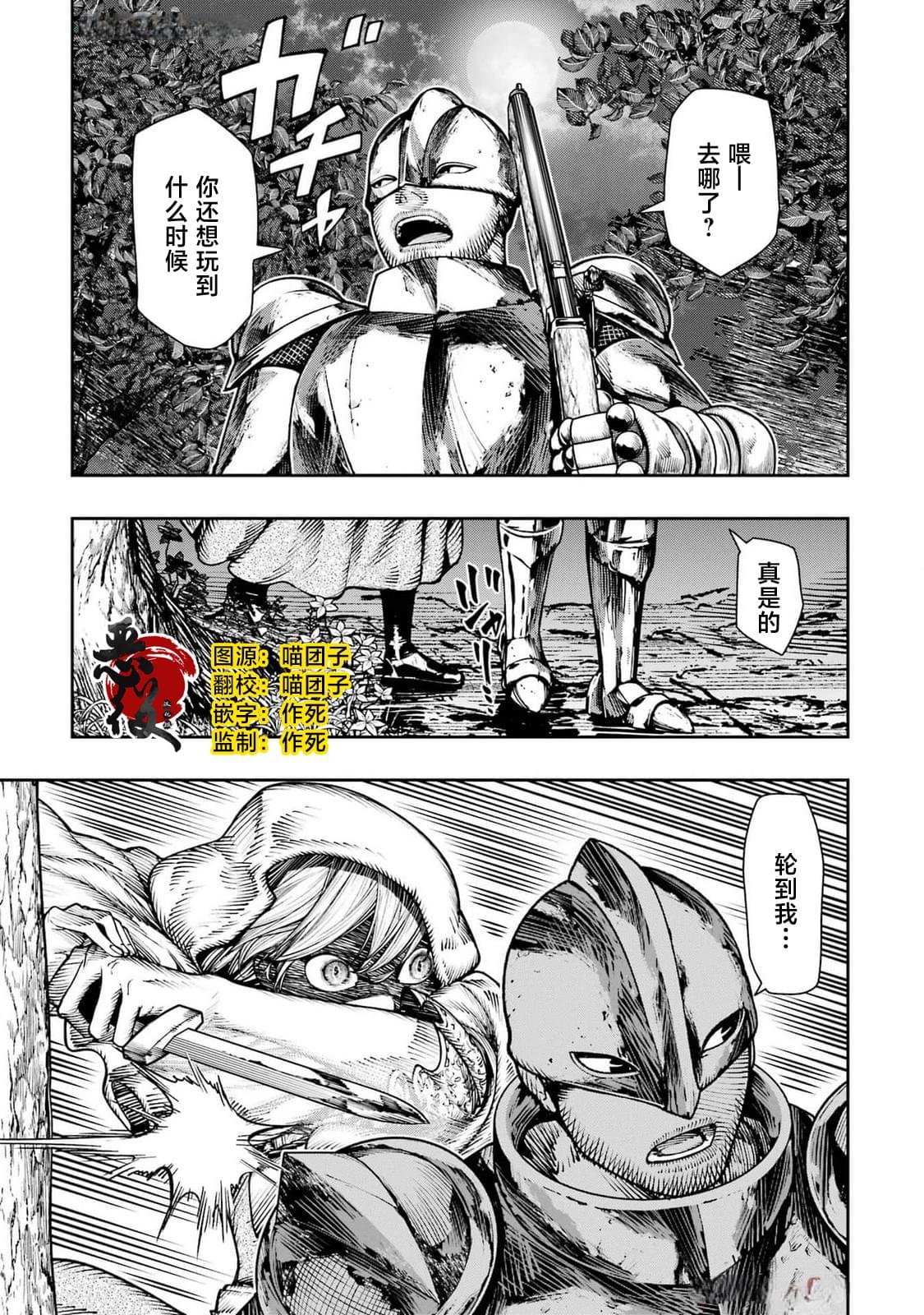第20话