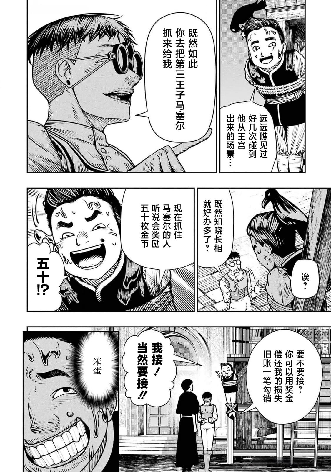 第20话