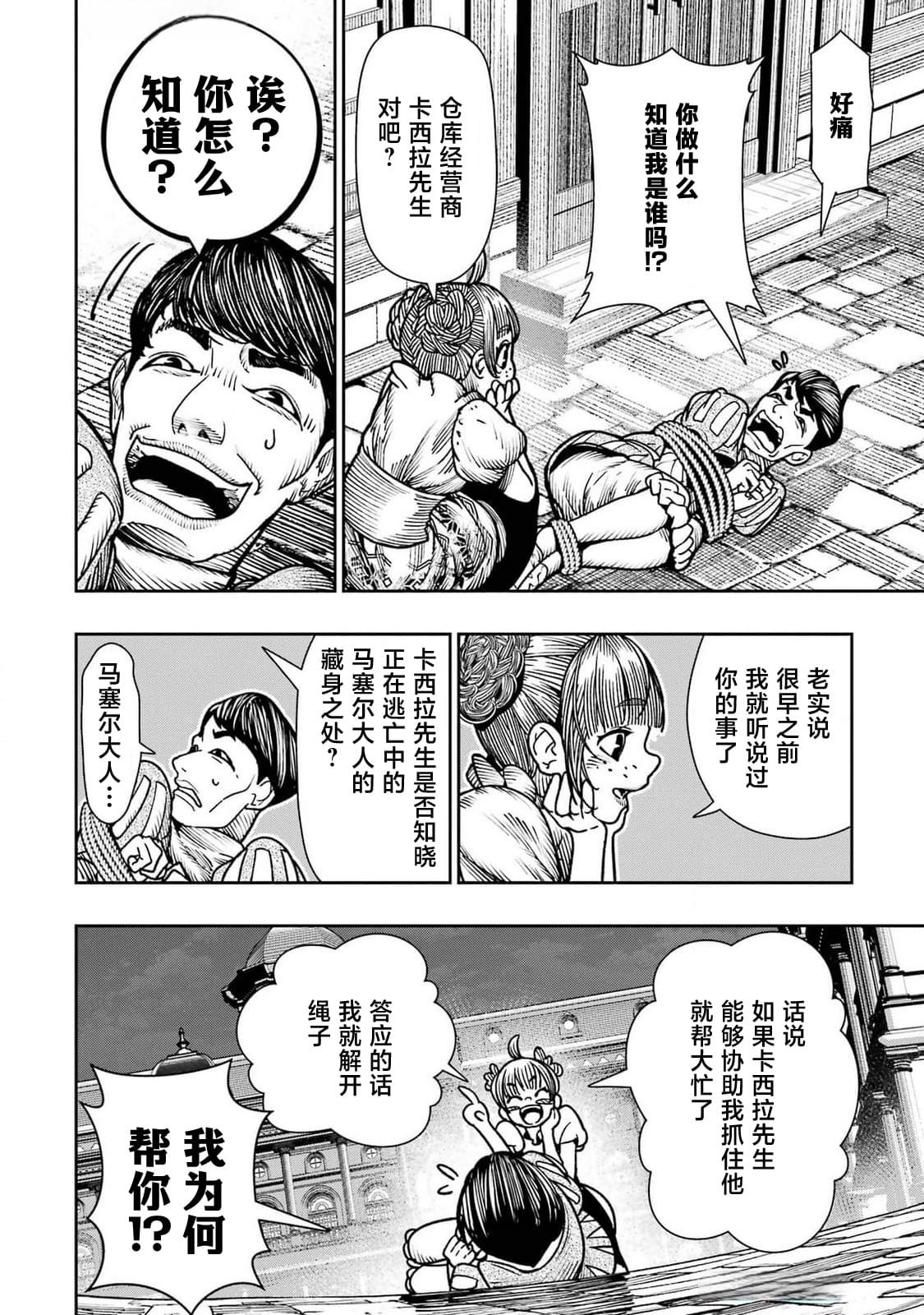 第20话