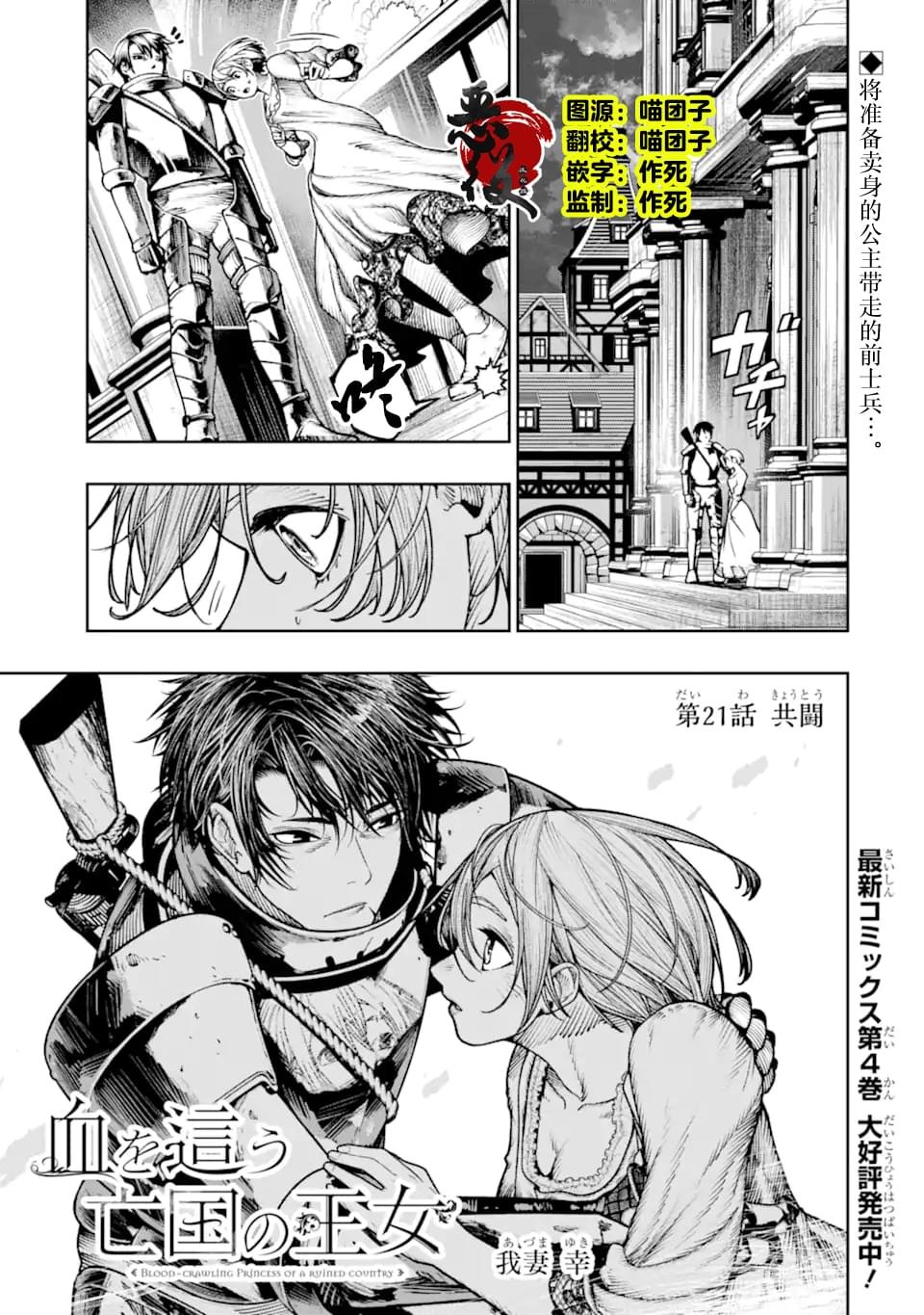 第21话
