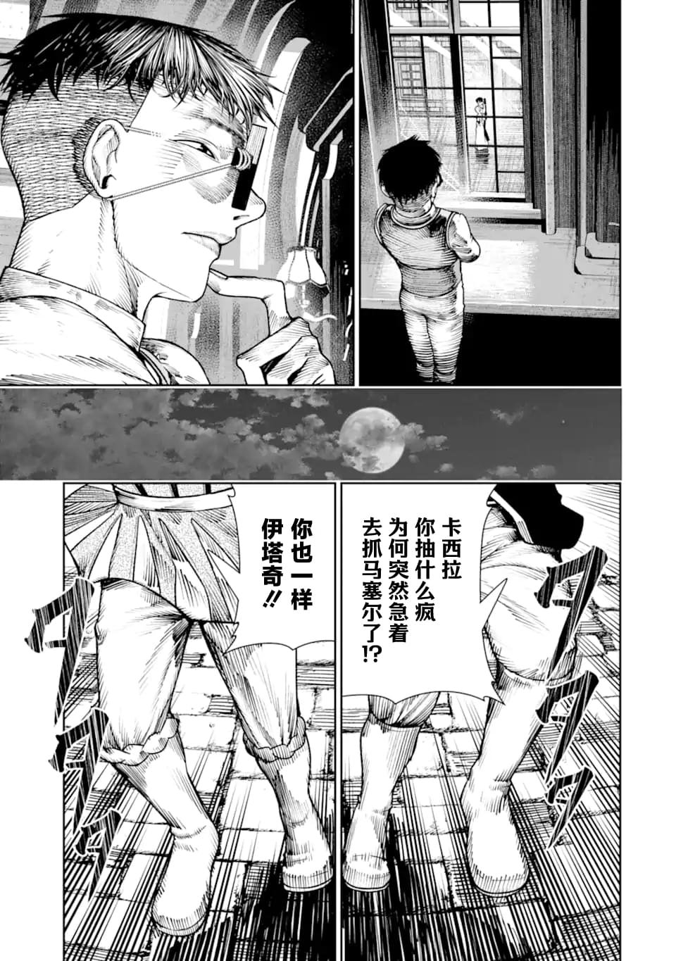 第21话